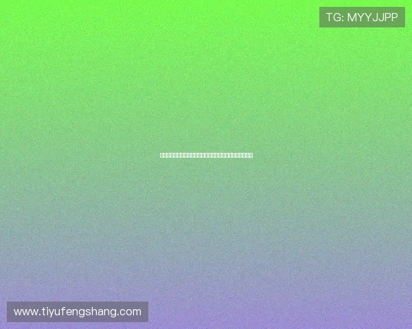 突尼斯与瑞典在国际足联世界杯中的关键对决分析与赛前预测