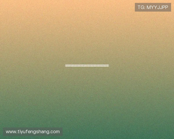 世界杯足球赛彩票投注指南:如何选择最具中奖率的投注方式与技巧